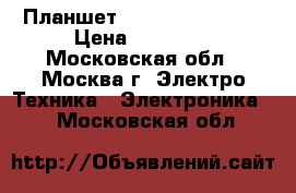 Планшет SAMSUNG GT-N8000 › Цена ­ 11 000 - Московская обл., Москва г. Электро-Техника » Электроника   . Московская обл.